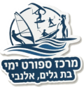 מרכז ימי בת גלים, אלנבי